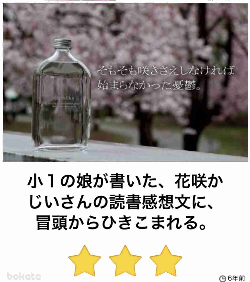 boketeで1000コメ以上を目指そう！！Part3