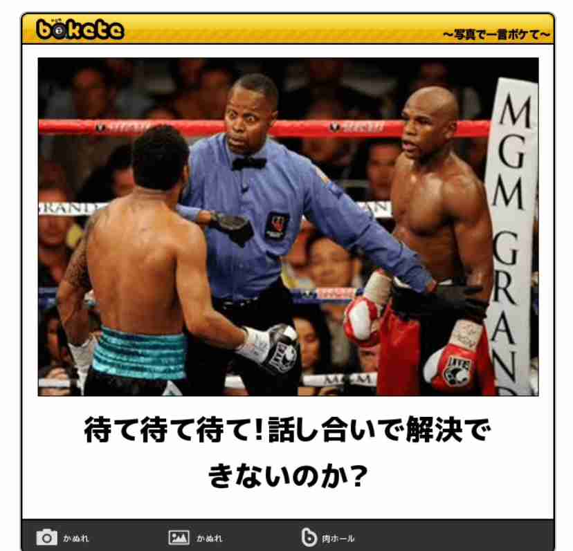 boketeで1000コメ以上を目指そう！！Part3