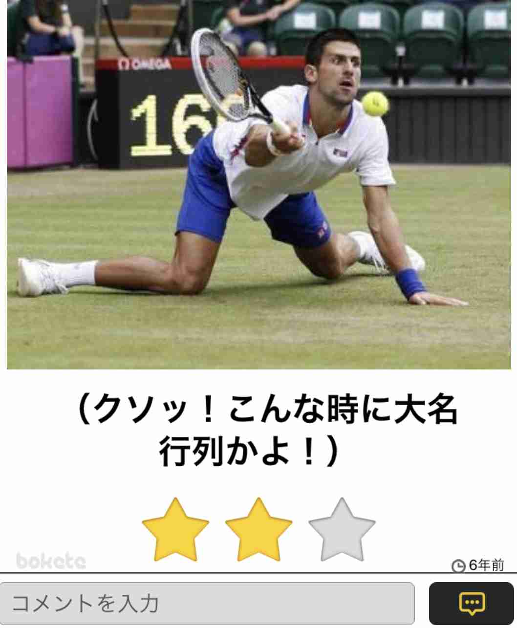 boketeで1000コメ以上を目指そう！！Part3