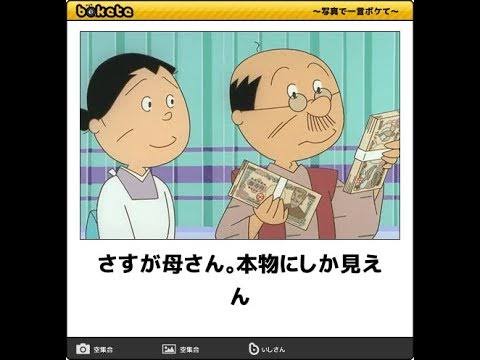 boketeで1000コメ以上を目指そう！！Part3
