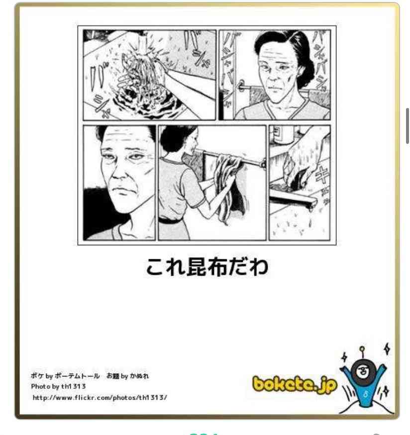 boketeで1000コメ以上を目指そう！！Part3