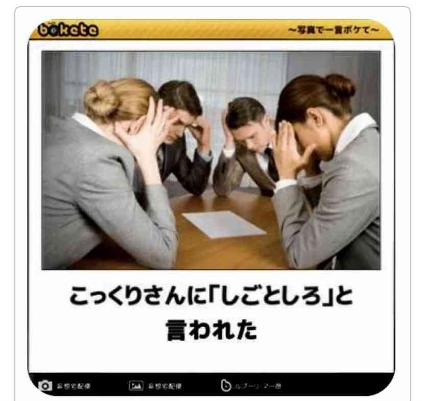 boketeで1000コメ以上を目指そう！！Part3