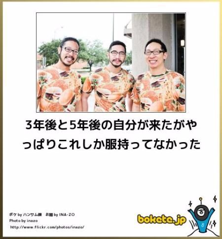 boketeで1000コメ以上を目指そう！！Part3