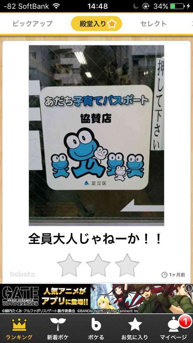 boketeで1000コメ以上を目指そう！！Part3