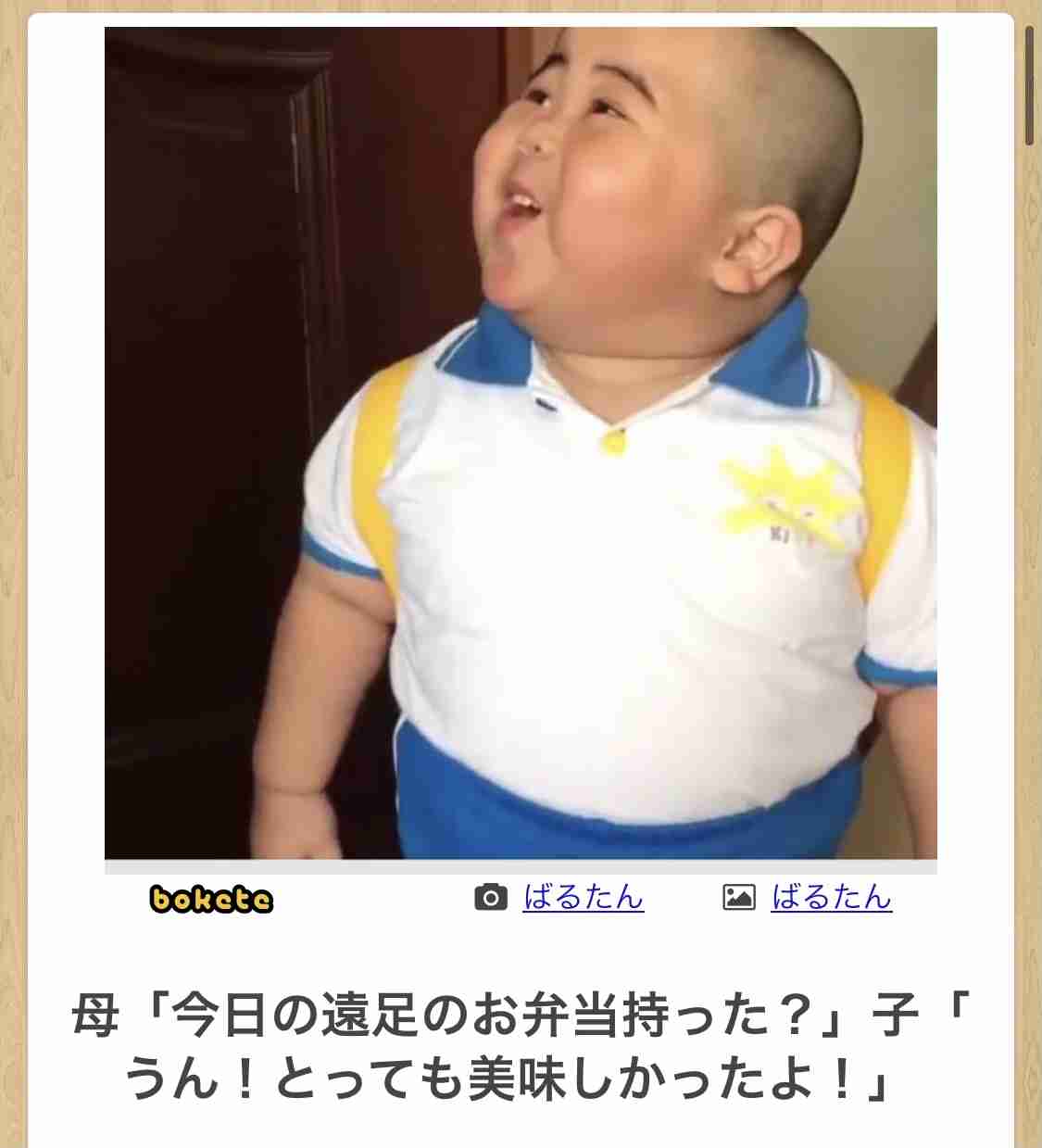 boketeで1000コメ以上を目指そう！！Part3