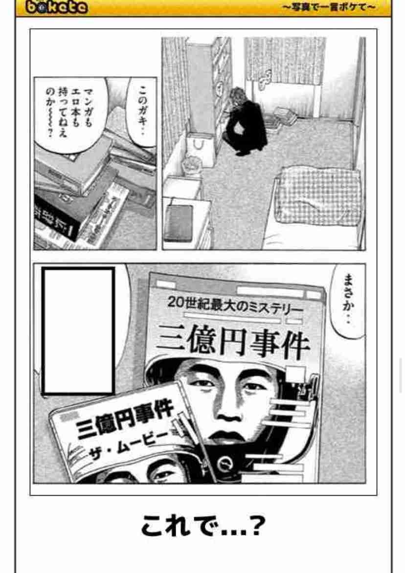 boketeで1000コメ以上を目指そう！！Part3