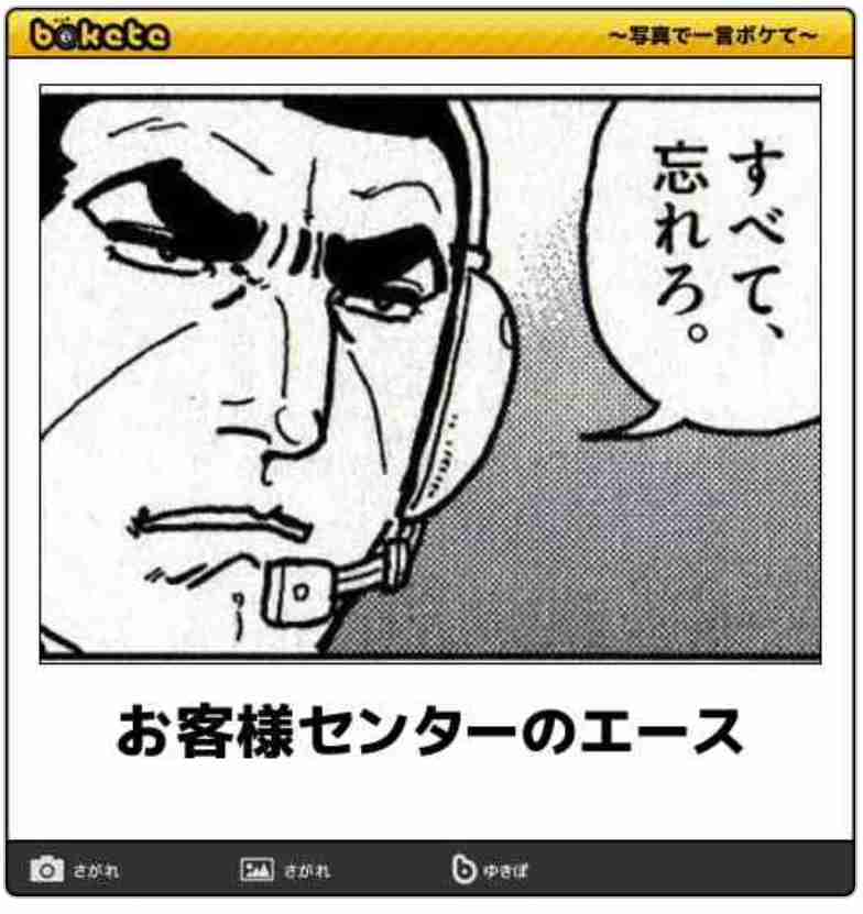 boketeで1000コメ以上を目指そう！！Part3
