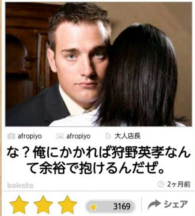 boketeで1000コメ以上を目指そう！！Part3