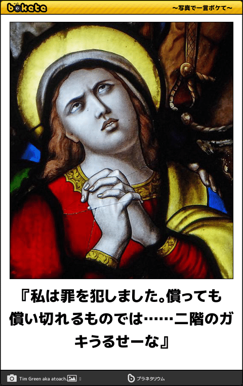 boketeで1000コメ以上を目指そう！！Part3