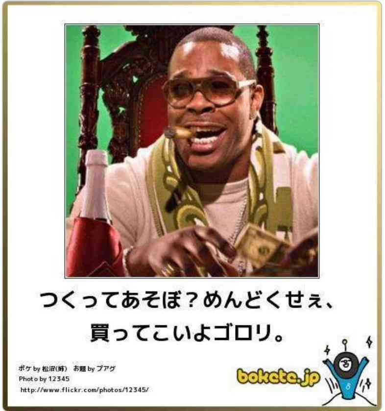 boketeで1000コメ以上を目指そう！！Part3