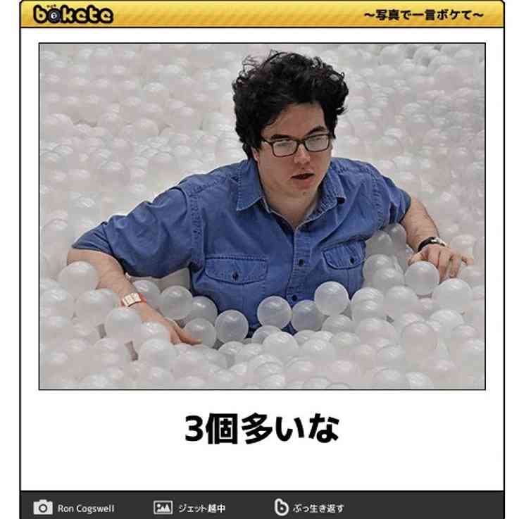 boketeで1000コメ以上を目指そう！！Part3