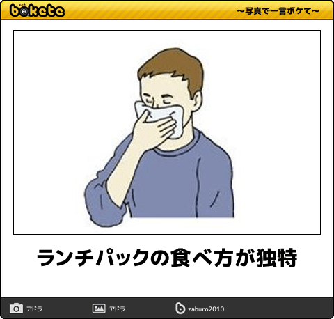 boketeで1000コメ以上を目指そう！！Part3
