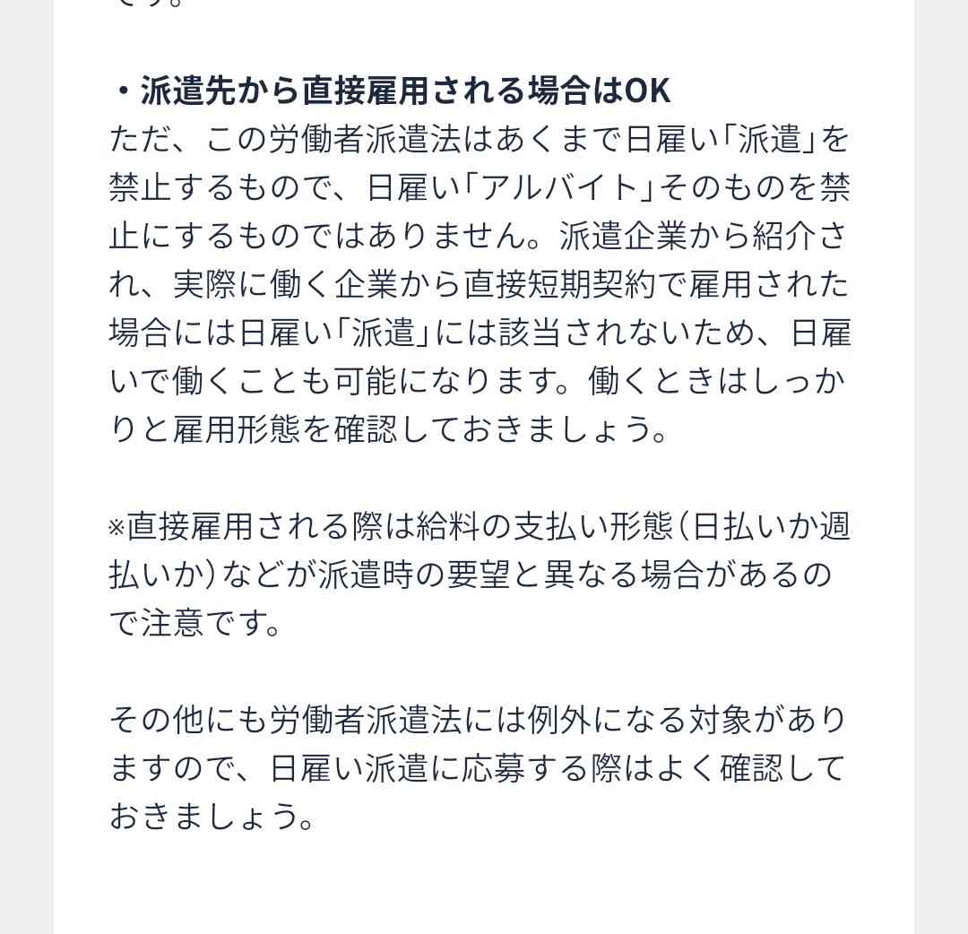 働く気はあるニートの集いPart2