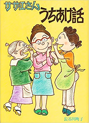 生活費の内訳