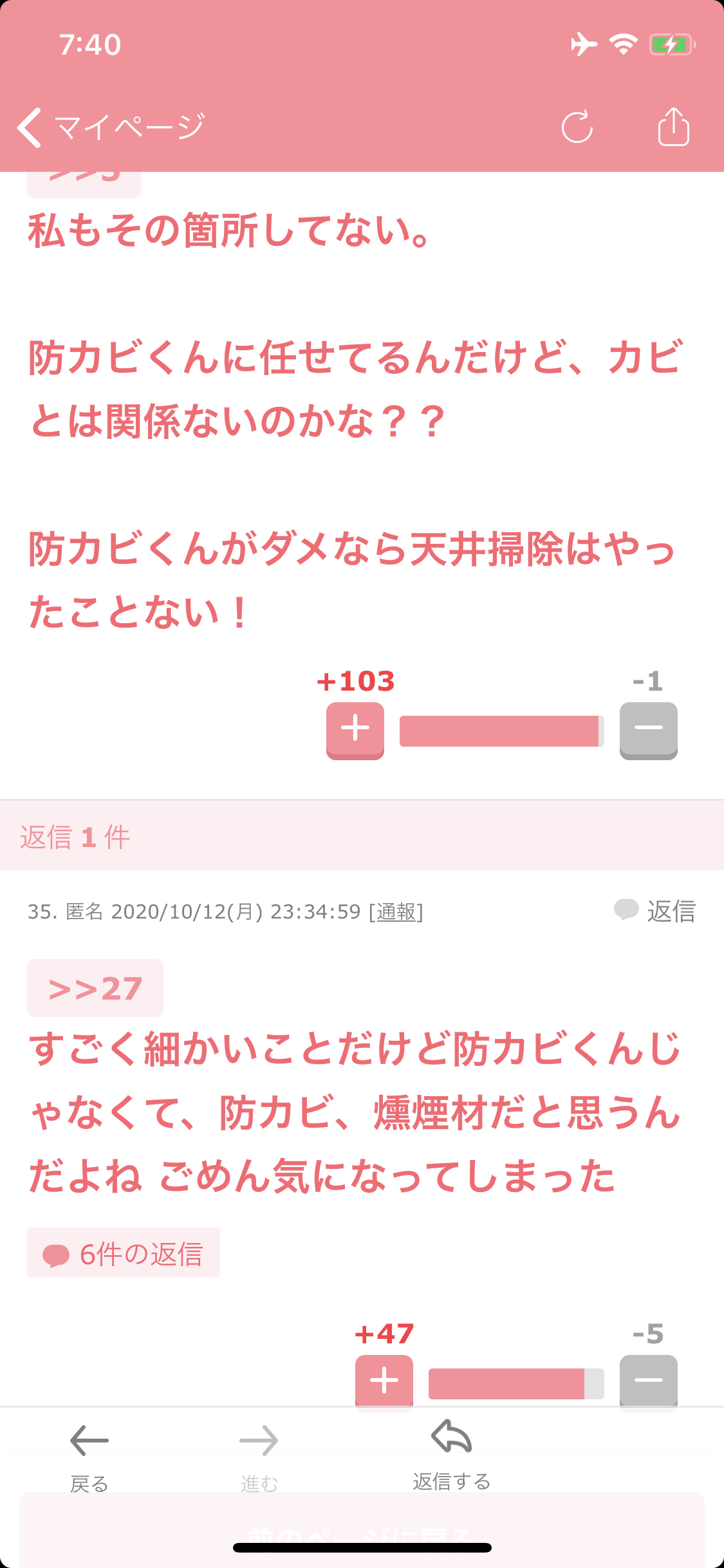 お風呂、トイレの壁掃除