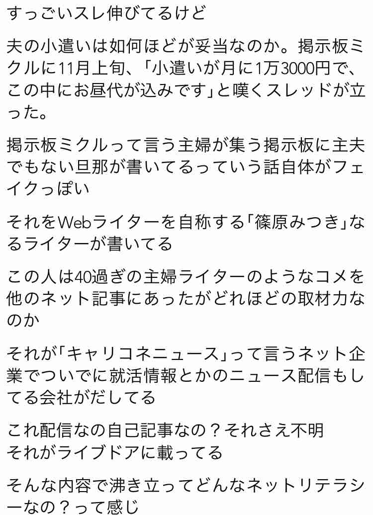 「小遣い月1万3000円、昼食代込み。家事育児も疲れた」という夫に同情の声相次ぐ 「下僕のようで可哀そう」
