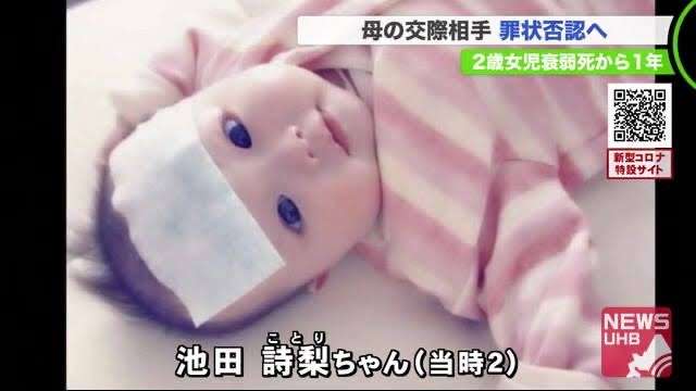 2歳