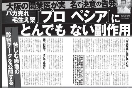 薬の副作用