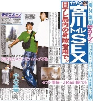 松本人志、渡部建『ガキ使』復帰報道について「ルール違反も甚だしい」