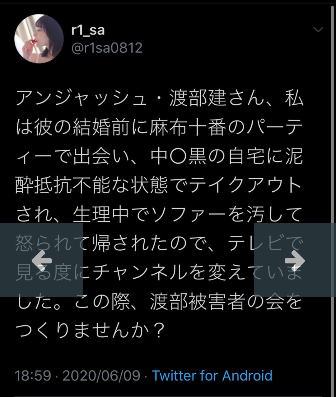 松本人志、渡部建『ガキ使』復帰報道について「ルール違反も甚だしい」