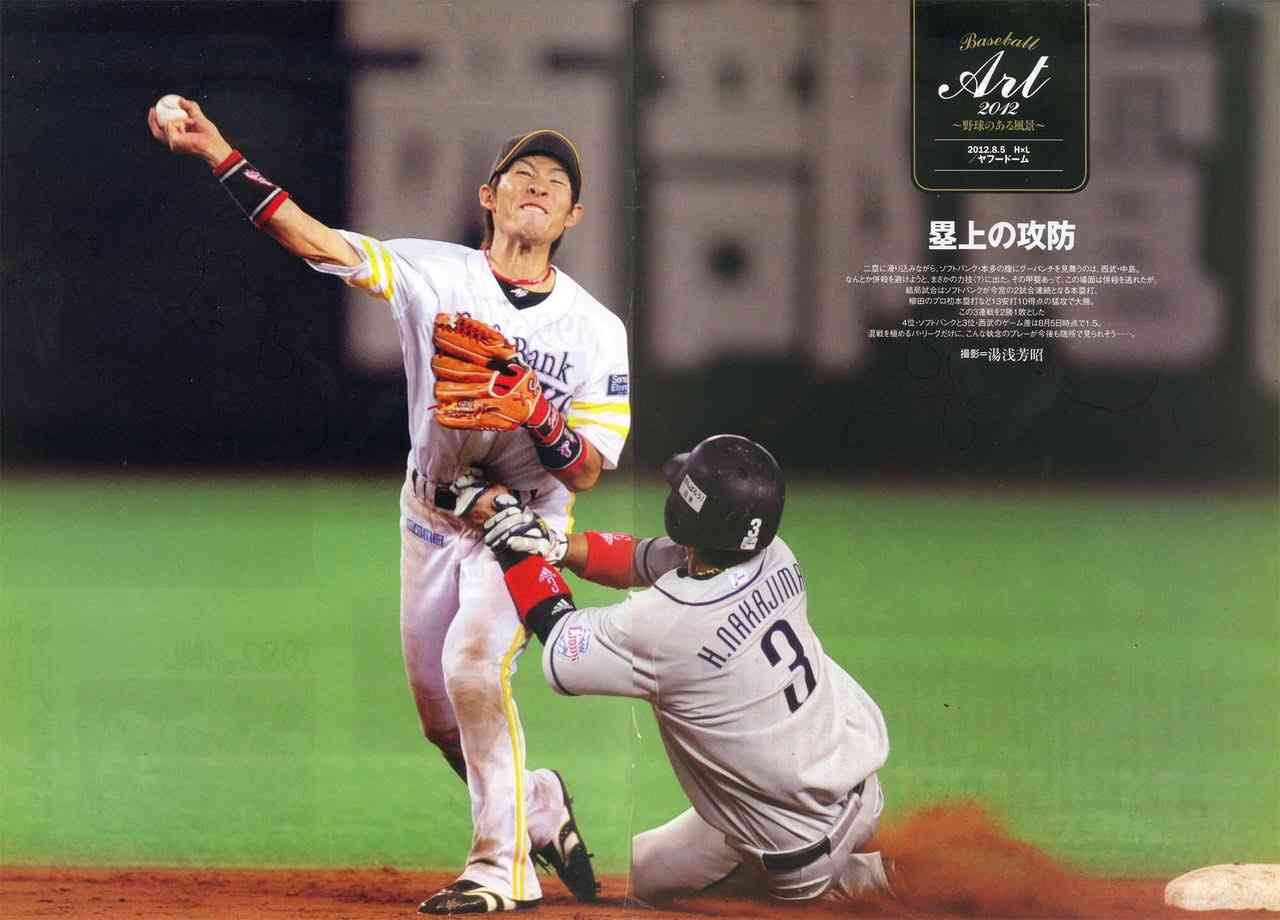  【実況・感想】SMBC日本シリーズ2020 第3戦 巨人VSソフトバンク