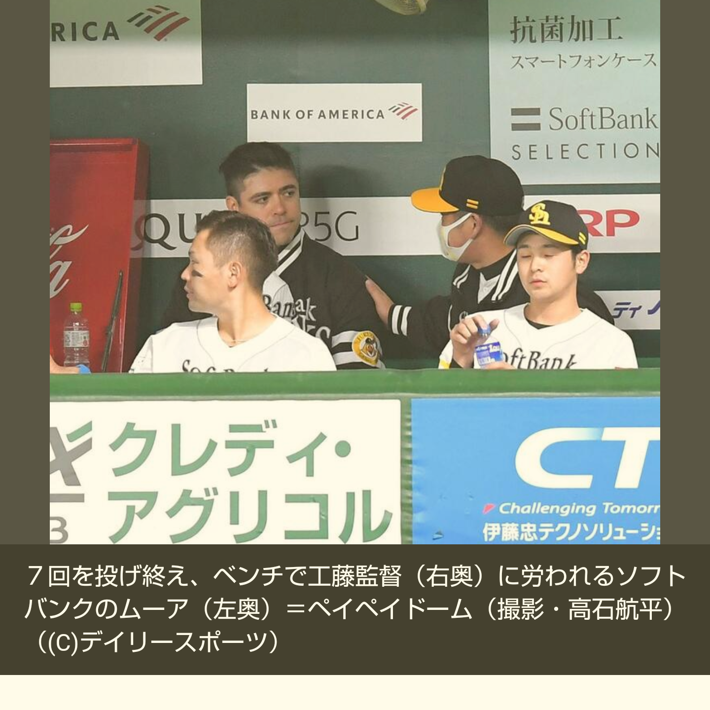  【実況・感想】SMBC日本シリーズ2020 第3戦 巨人VSソフトバンク