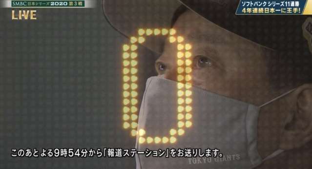  【実況・感想】SMBC日本シリーズ2020 第3戦 巨人VSソフトバンク