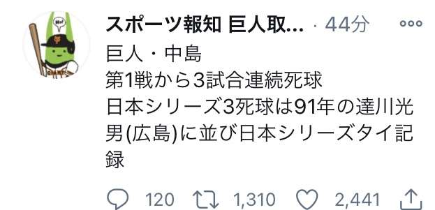  【実況・感想】SMBC日本シリーズ2020 第3戦 巨人VSソフトバンク