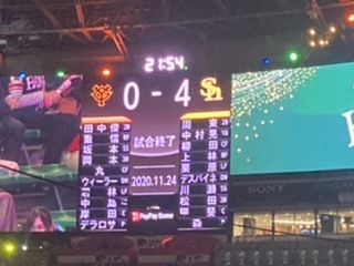  【実況・感想】SMBC日本シリーズ2020 第3戦 巨人VSソフトバンク