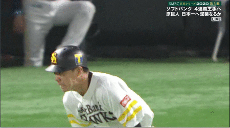  【実況・感想】SMBC日本シリーズ2020 第3戦 巨人VSソフトバンク