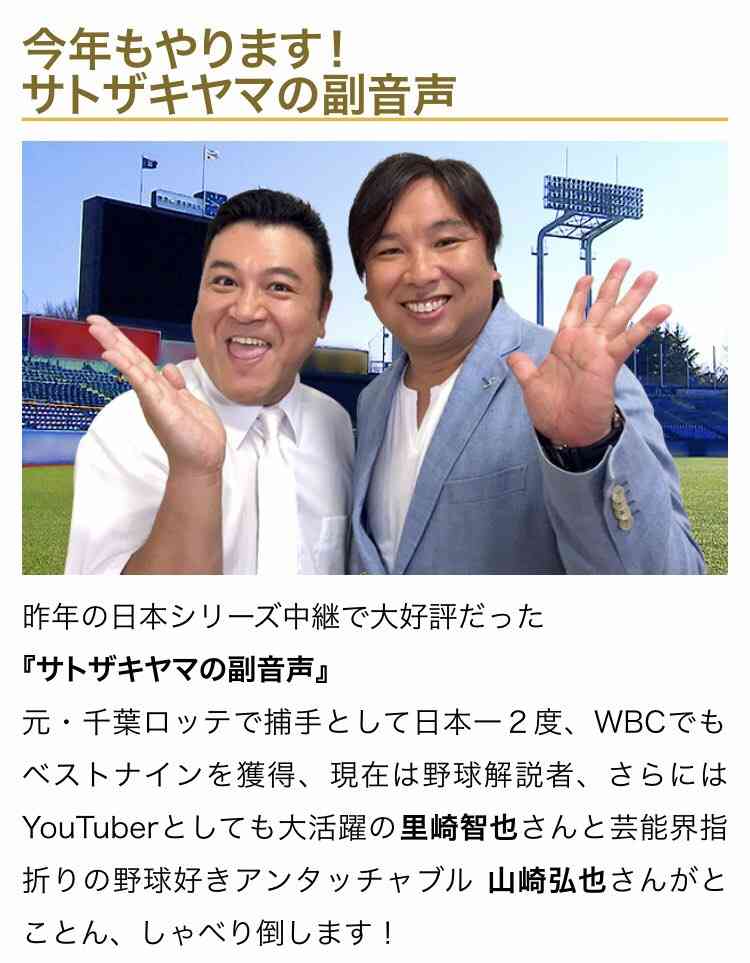  【実況・感想】SMBC日本シリーズ2020 第3戦 巨人VSソフトバンク
