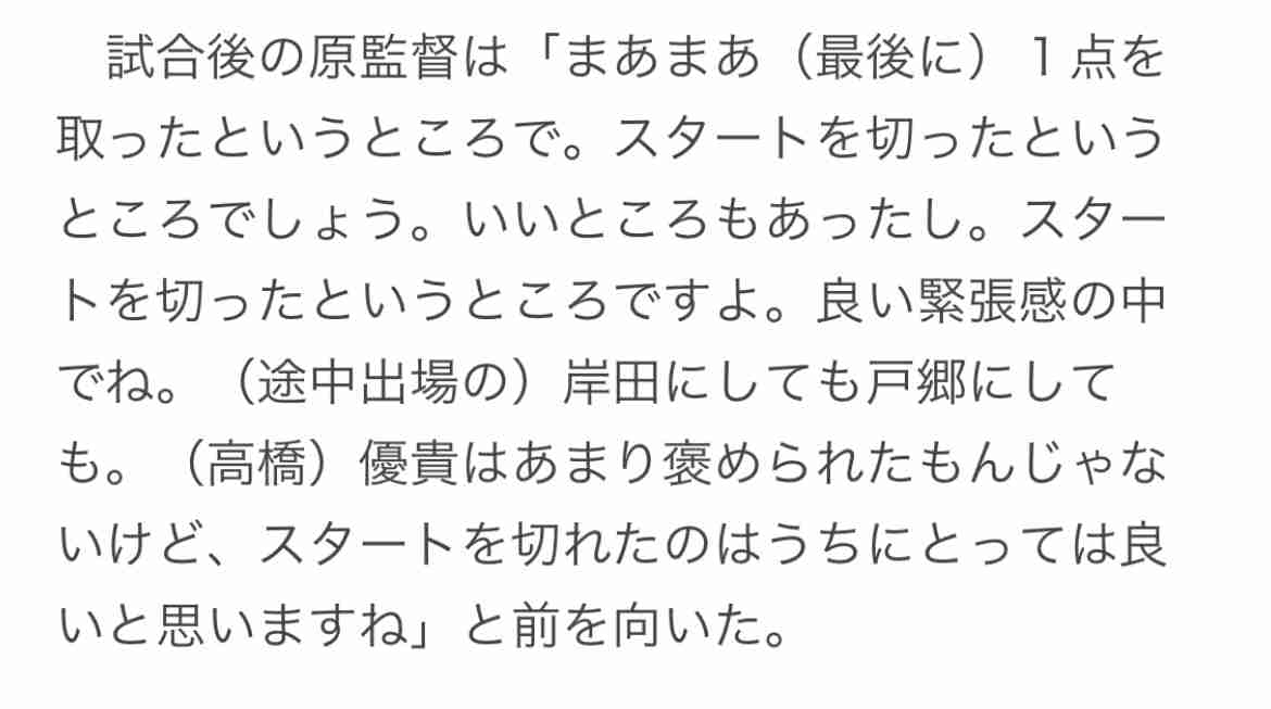 【実況・感想】SMBC日本シリーズ2020 第3戦 巨人VSソフトバンク
