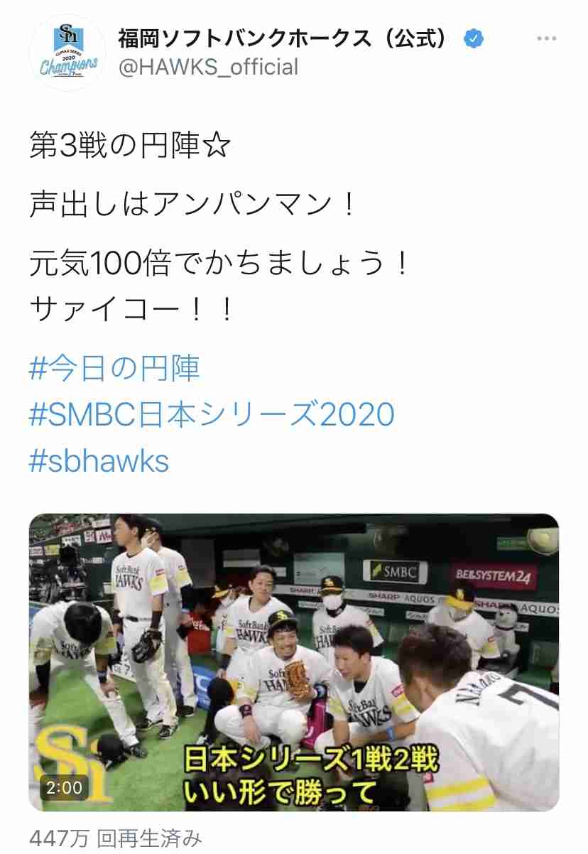  【実況・感想】SMBC日本シリーズ2020 第3戦 巨人VSソフトバンク