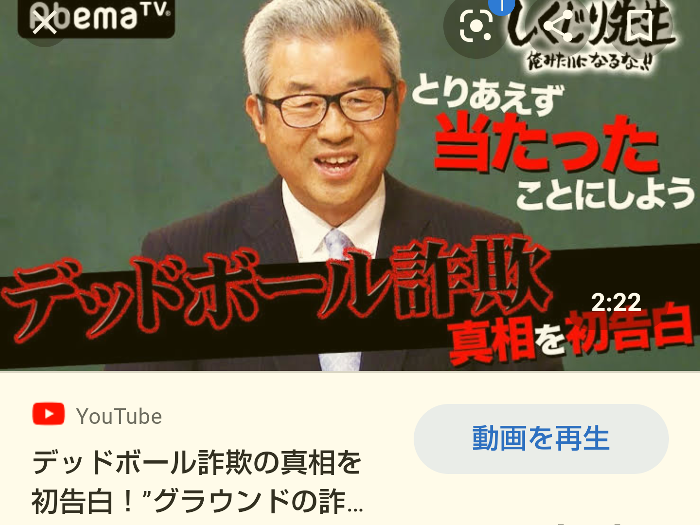  【実況・感想】SMBC日本シリーズ2020 第3戦 巨人VSソフトバンク