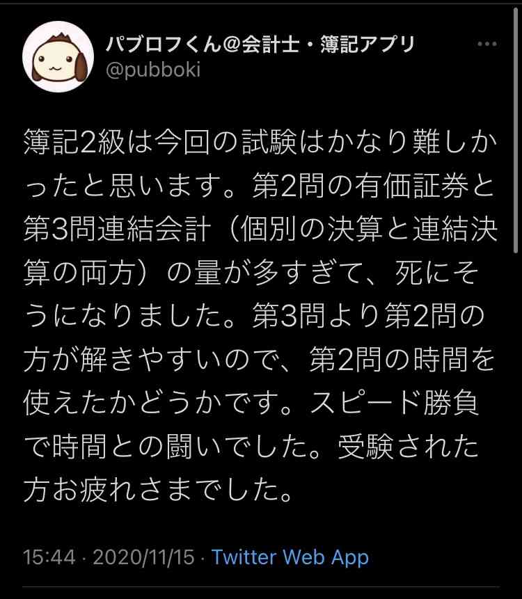 日商簿記検定、受ける方【応援・雑談】