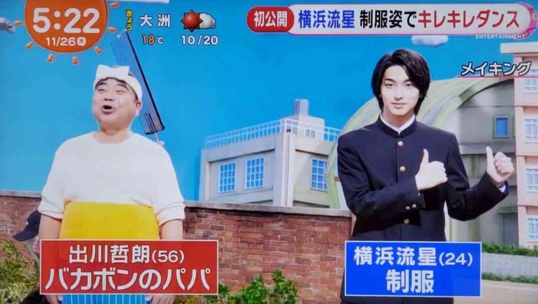 芦田愛菜がセーラー服姿のバカボンに 出川哲朗&横浜流星と息ぴったりダンス