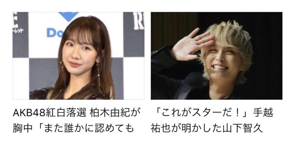 AKB48、『紅白』落選で