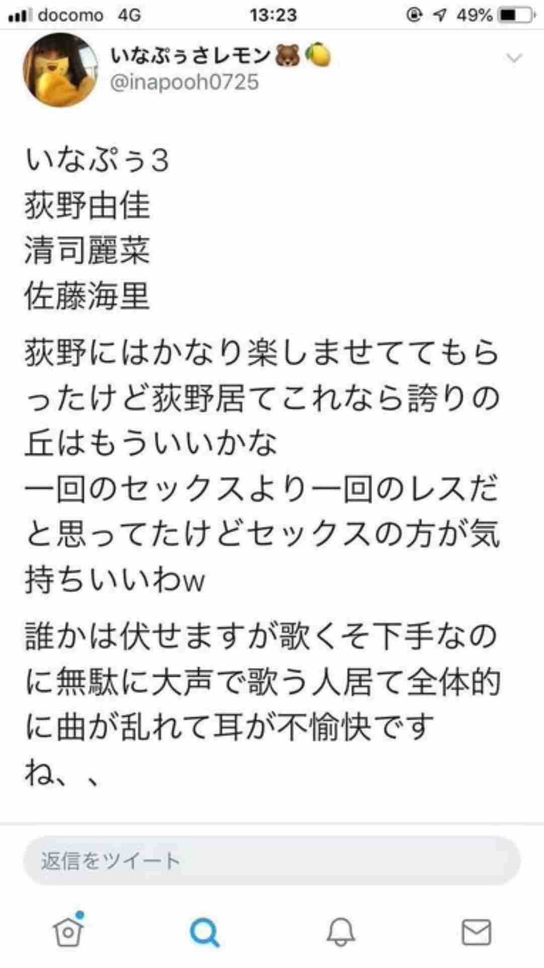 AKB48、『紅白』落選で