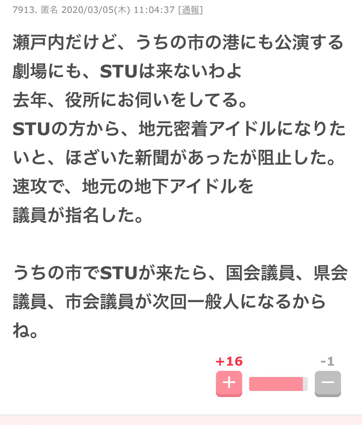 AKB48、『紅白』落選で