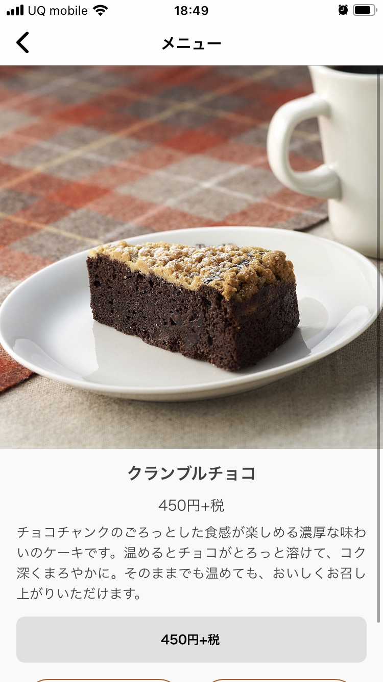 有名コーヒーチェーン店を語りたい