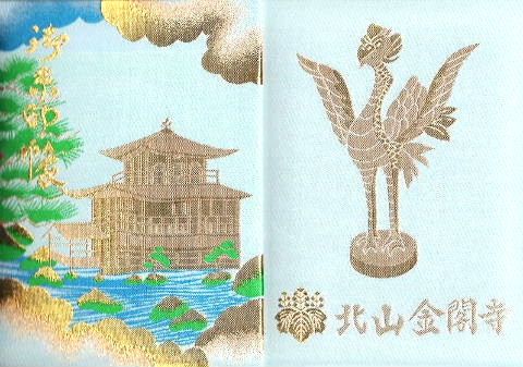 御朱印集めてる方～