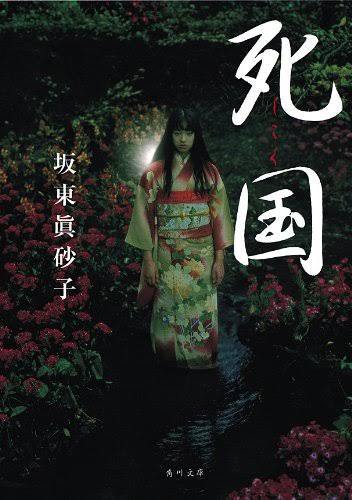 御朱印集めてる方～