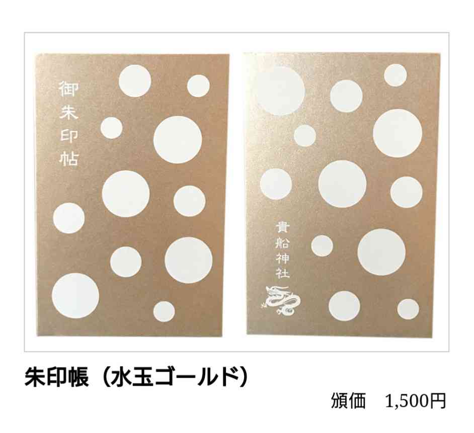 御朱印集めてる方～