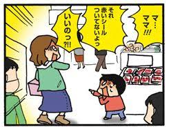 30代女性の8割が「割引」という言葉に弱い　値引きシール狙う人も