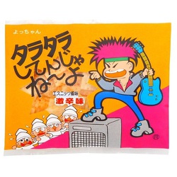 面白いと思った商品名part3