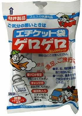 面白いと思った商品名part3