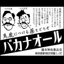 面白いと思った商品名part3