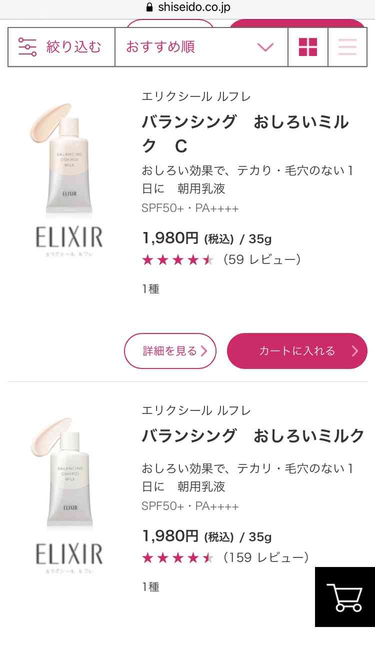 「マキアージュ」がマスクに色移りしにくいBBクリームを発売、資生堂の新技術を採用