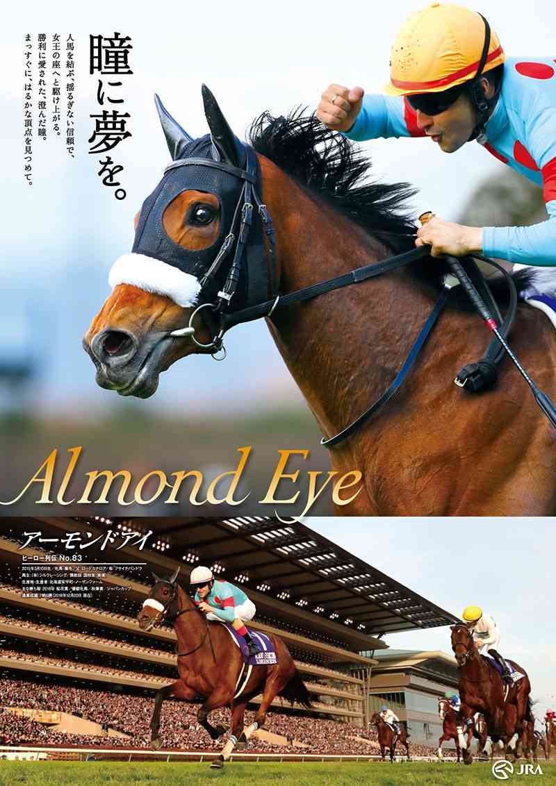 【天皇賞・秋】歴史的快挙！アーモンドアイが牝馬初の連覇＆史上最多の芝G18勝目　ルドルフやディープら名馬も果たせなかった“壁”突破