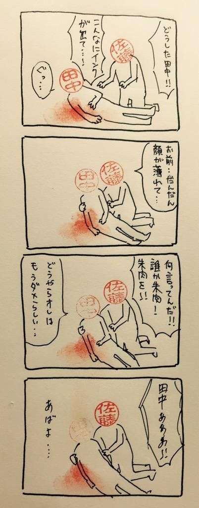 何度見てもじわじわくる画像part4